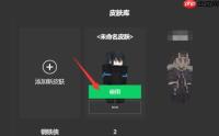 迷你世界如何修改性别-迷你世界性别修改方法
