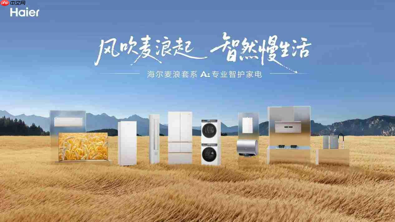 618开门红战报:海尔斩获抖音大家电品牌TOP1