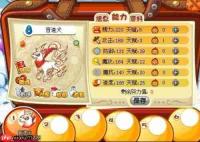 洛克王国世界音速犬图鉴是什么-洛克王国世界音速犬图鉴介绍
