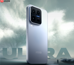 又一台性能旗舰!曝iQOO 16系列将拥有Ultra版本