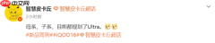 又一台性能旗舰!曝iQOO 16系列将拥有Ultra版本
