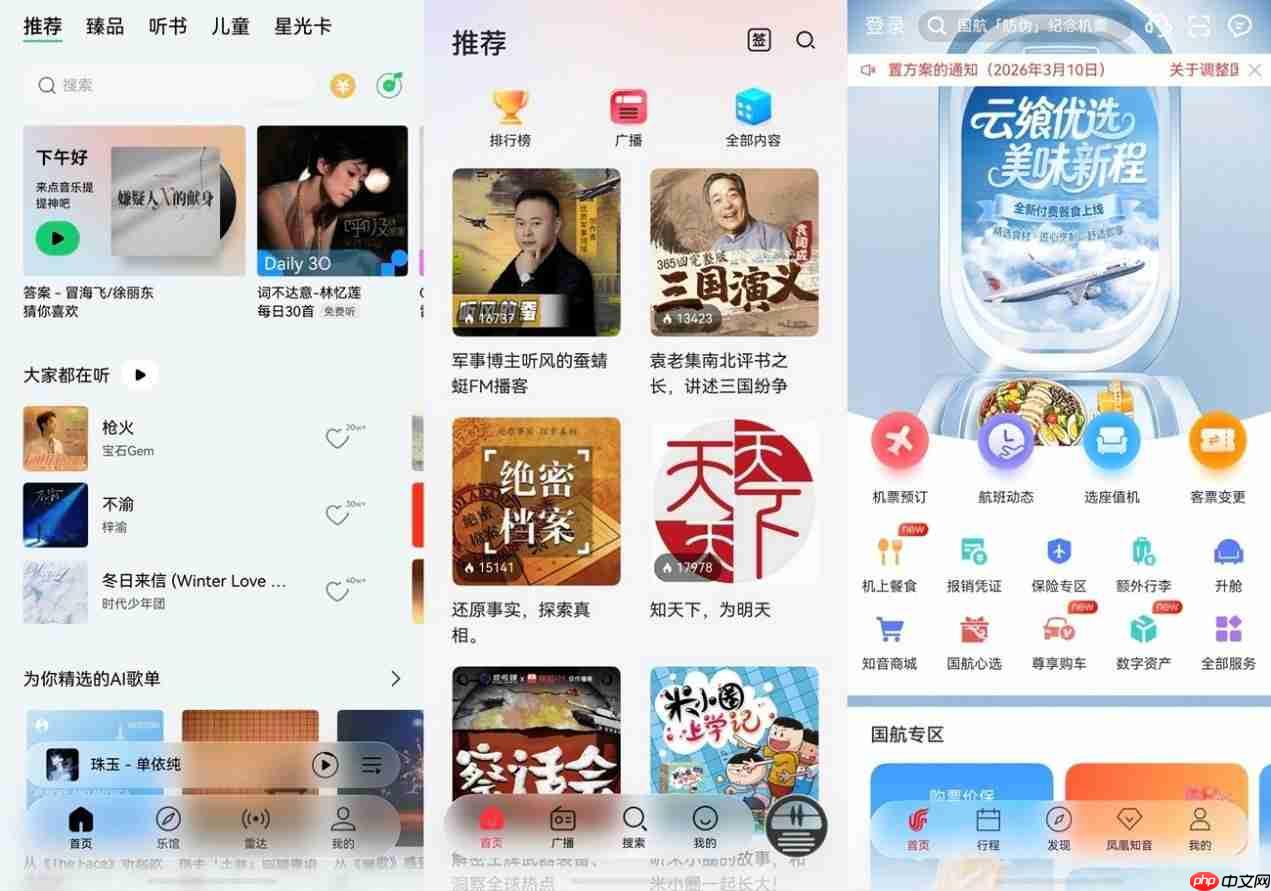 HarmonyOS6.1专属沉浸光感组件，解锁QQ音乐、小红书、蜻蜓FM等浏览新体验