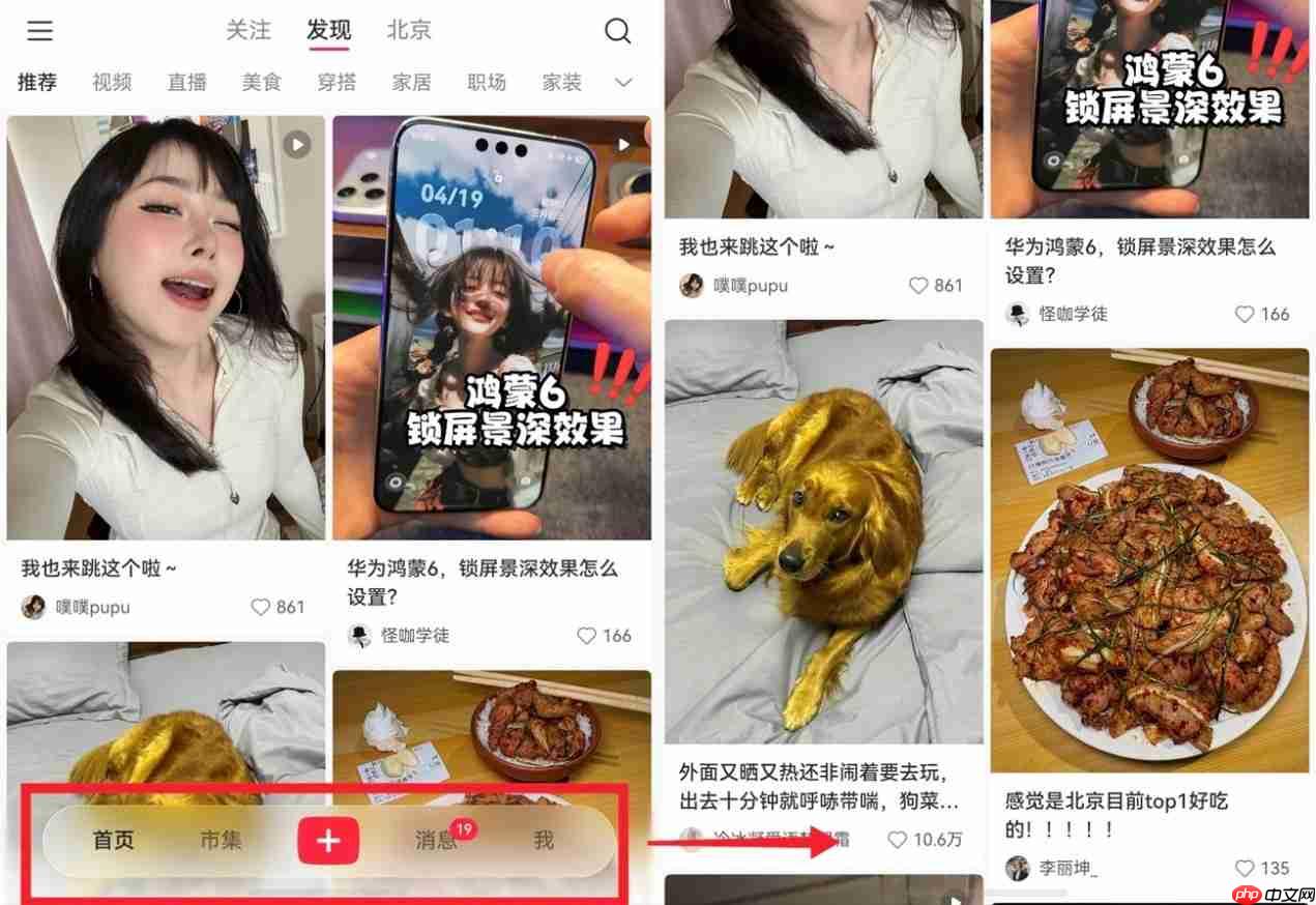 HarmonyOS6.1专属沉浸光感组件，解锁QQ音乐、小红书、蜻蜓FM等浏览新体验