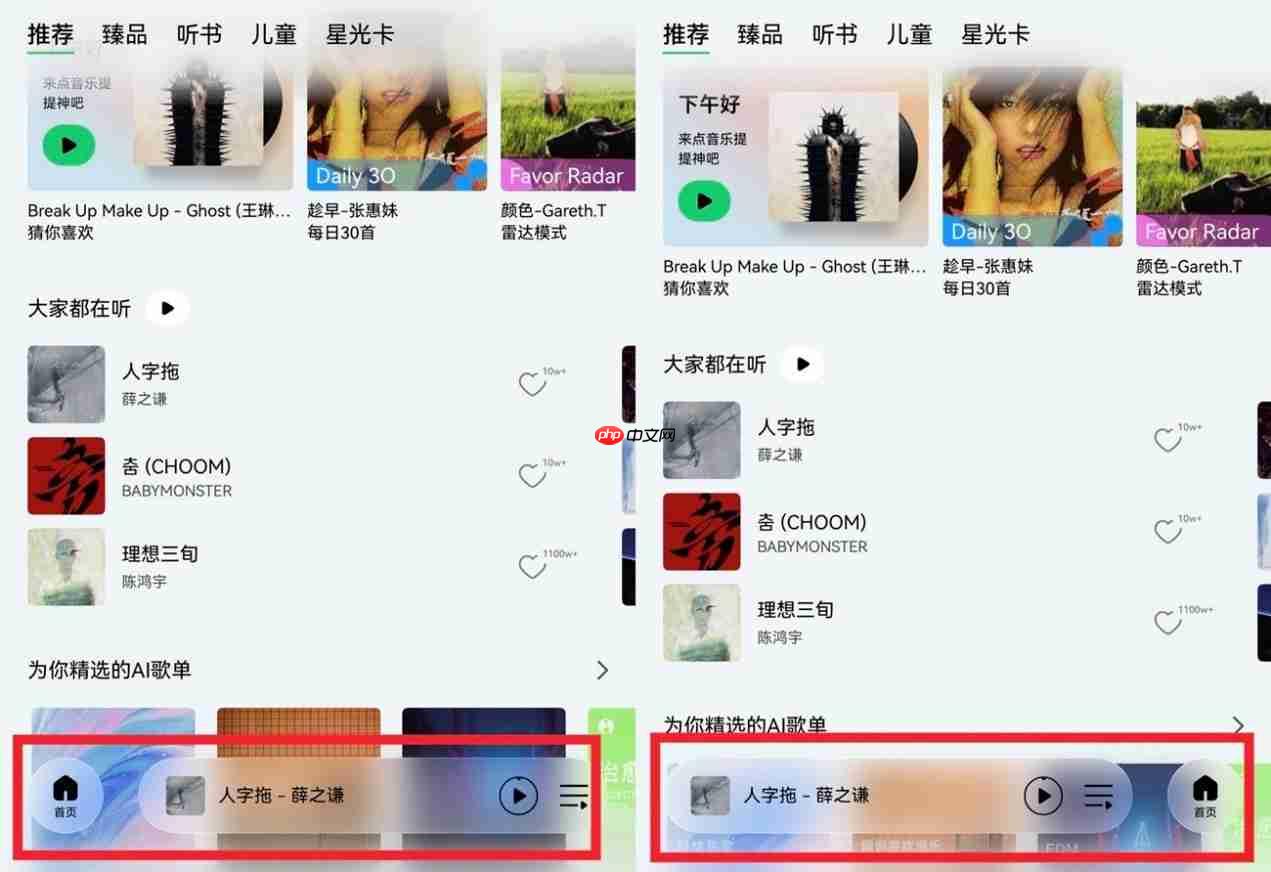 HarmonyOS6.1专属沉浸光感组件，解锁QQ音乐、小红书、蜻蜓FM等浏览新体验