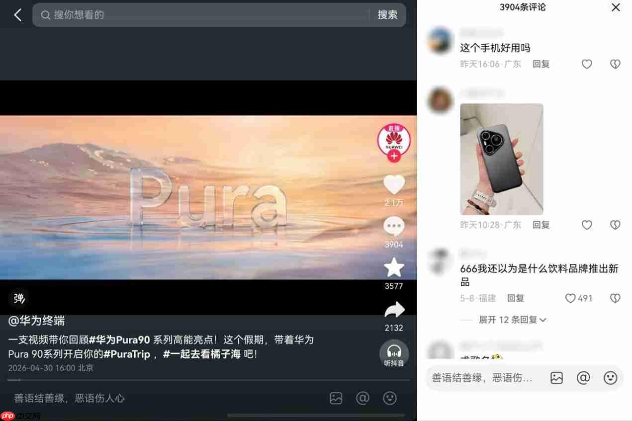 HarmonyOS6.1专属沉浸光感组件，解锁QQ音乐、小红书、蜻蜓FM等浏览新体验