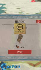 江南百景图许愿之人位置任务及奖励全攻略