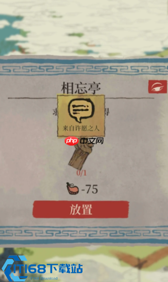 江南百景图许愿之人位置任务及奖励全攻略
