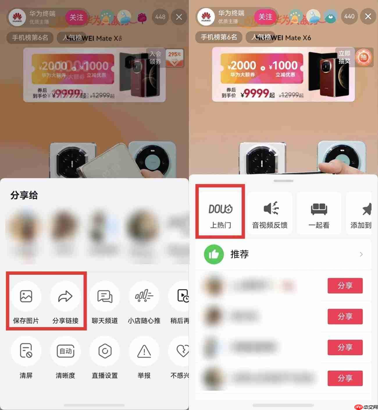 开播更稳、看播更爽!鸿蒙版抖音更新,这些亮点你必须知道!