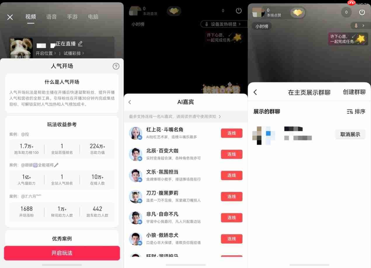 开播更稳、看播更爽!鸿蒙版抖音更新,这些亮点你必须知道!