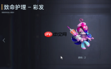 逆战未来装扮如何获取-逆战未来装扮怎么得到