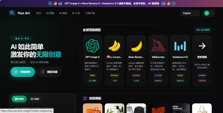 2026 电商 AI 生图实战指南+四大工具平台评测