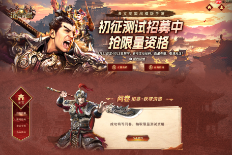 《诸国争霸》攻略——「初征测试」招募开启！3月25日开启多文明征途