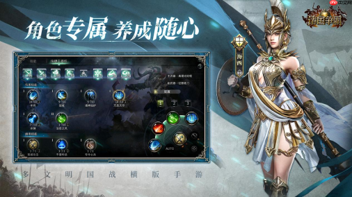 《诸国争霸》攻略——「初征测试」招募开启！3月25日开启多文明征途