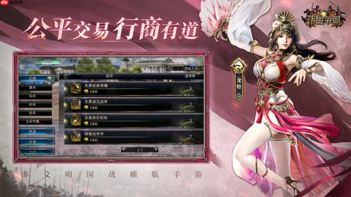 《诸国争霸》攻略——「初征测试」招募开启！3月25日开启多文明征途