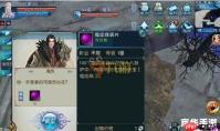 诛仙手游如何删除不需要的好友-诛仙手游删除不需要的好友方法