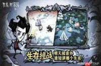 饥困荒野手游何时上线-饥困荒野手游上线时间是什么时候
