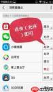 小猿搜题如何设置年级