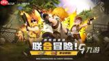 龙之谷世界春味寻踪活动是什么-龙之谷世界春味寻踪活动详情