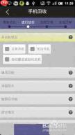 网优二手网手机版如何新增公司地址信息