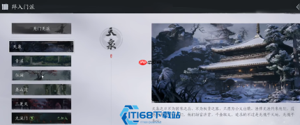 燕云十六声樊楼密钥获取及使用全攻略