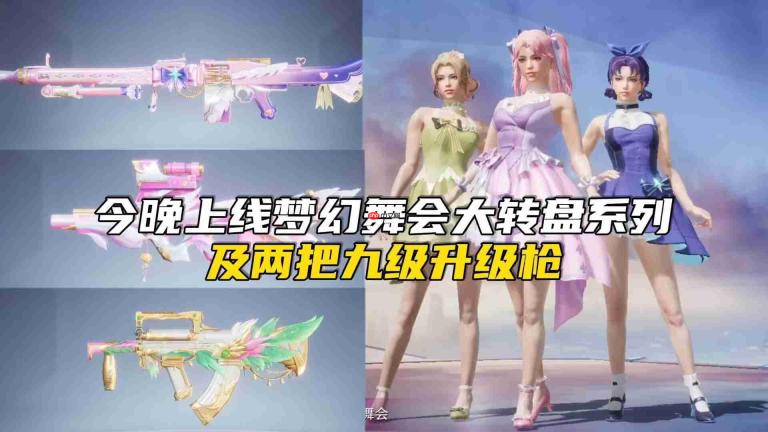 和平精英折梦之诗售价多少钱-和平精英折梦之诗价格是多少