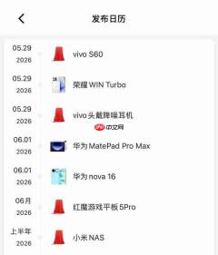 多款数码产品即将登场 vivo S60、荣耀WIN Turbo明日发布