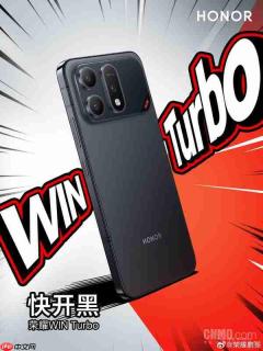 多款数码产品即将登场 vivo S60、荣耀WIN Turbo明日发布