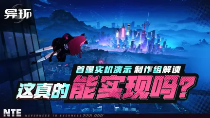 异环预抽卡选哪个道具好-异环预抽卡道具选择攻略