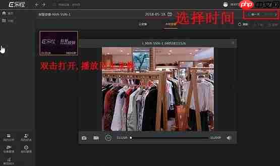 乐橙如何在电脑上看监控设备?乐橙在电脑上看监控设备的步骤
