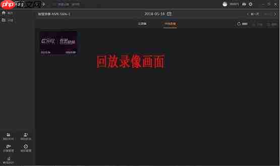 乐橙如何在电脑上看监控设备?乐橙在电脑上看监控设备的步骤