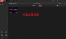 乐橙如何在电脑上看监控设备?乐橙在电脑上看监控设备的步骤