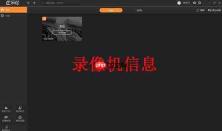 乐橙如何在电脑上看监控设备?乐橙在电脑上看监控设备的步骤