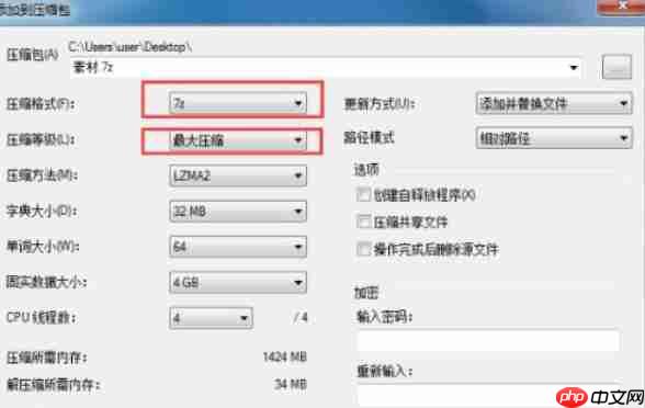 7z怎么压缩最小-7z压缩最小的方法