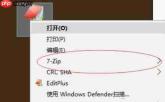 7z怎么加密压缩-7z加密压缩的方法