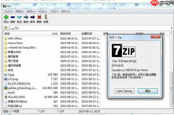 7z怎么加密压缩-7z加密压缩的方法