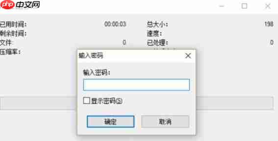 7z怎么加密压缩-7z加密压缩的方法