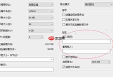7z怎么加密压缩-7z加密压缩的方法