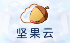 坚果云怎么设置权限？-坚果云设置权限的方法