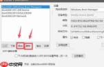 diskgenius怎么设置Bios启动项-diskgenius设置Bios启动项的方法