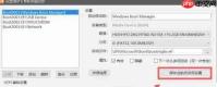 diskgenius怎么设置Bios启动项-diskgenius设置Bios启动项的方法