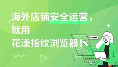 紫鸟浏览器怎么解绑店铺账号_紫鸟浏览器解绑店铺账号【步骤】