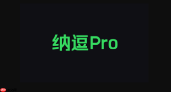 国产AI影视工具：纳逗Pro与即梦、可灵的核心功能对比