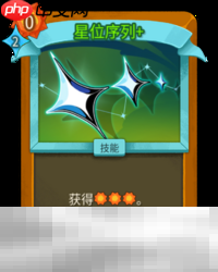 杀戮尖塔2星位序列卡牌有什么用 星位序列卡牌图鉴效果