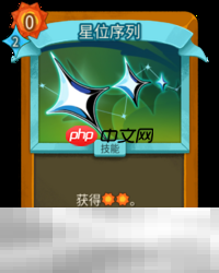 杀戮尖塔2星位序列卡牌有什么用 星位序列卡牌图鉴效果