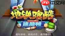 地铁跑酷手游如何查看跑酷高手攻略
