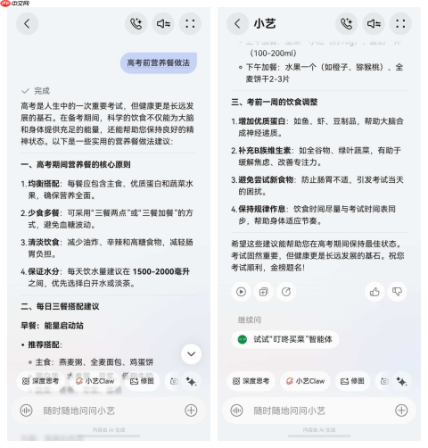 从兵荒马乱到游刃有余,这套超能小艺的“后勤攻略”建议高考生家长收藏