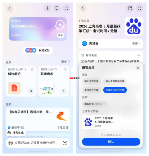 从兵荒马乱到游刃有余,这套超能小艺的“后勤攻略”建议高考生家长收藏