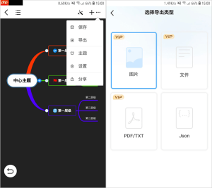 Mindhive思维导图手机版如何创建思维导图