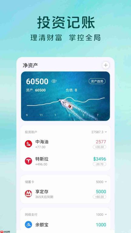 薄荷记账手机版如何设置新增借入账单记录