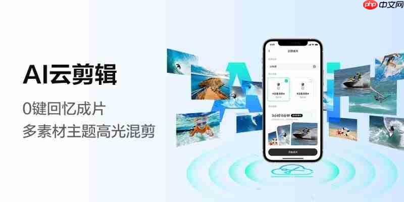 爱可途AI穿戴Vlog相机AkiituPin:AI云剪辑,懂你所拍,拍完即得